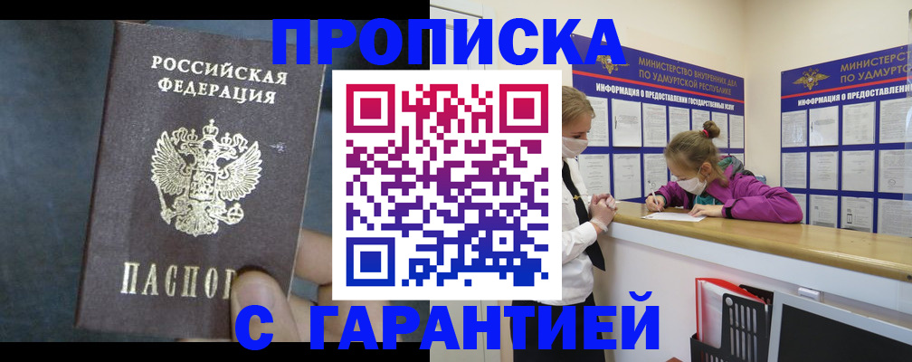 временная регистрация поиск в Воронежской области