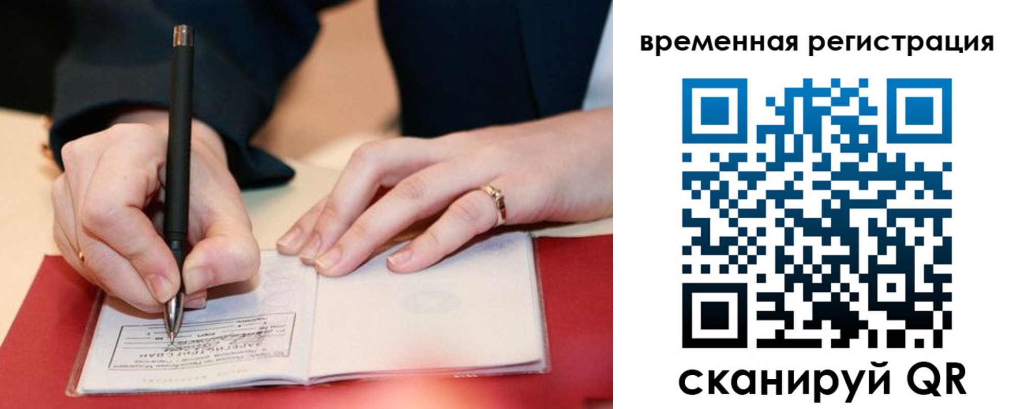 регистрация в Воронежской области