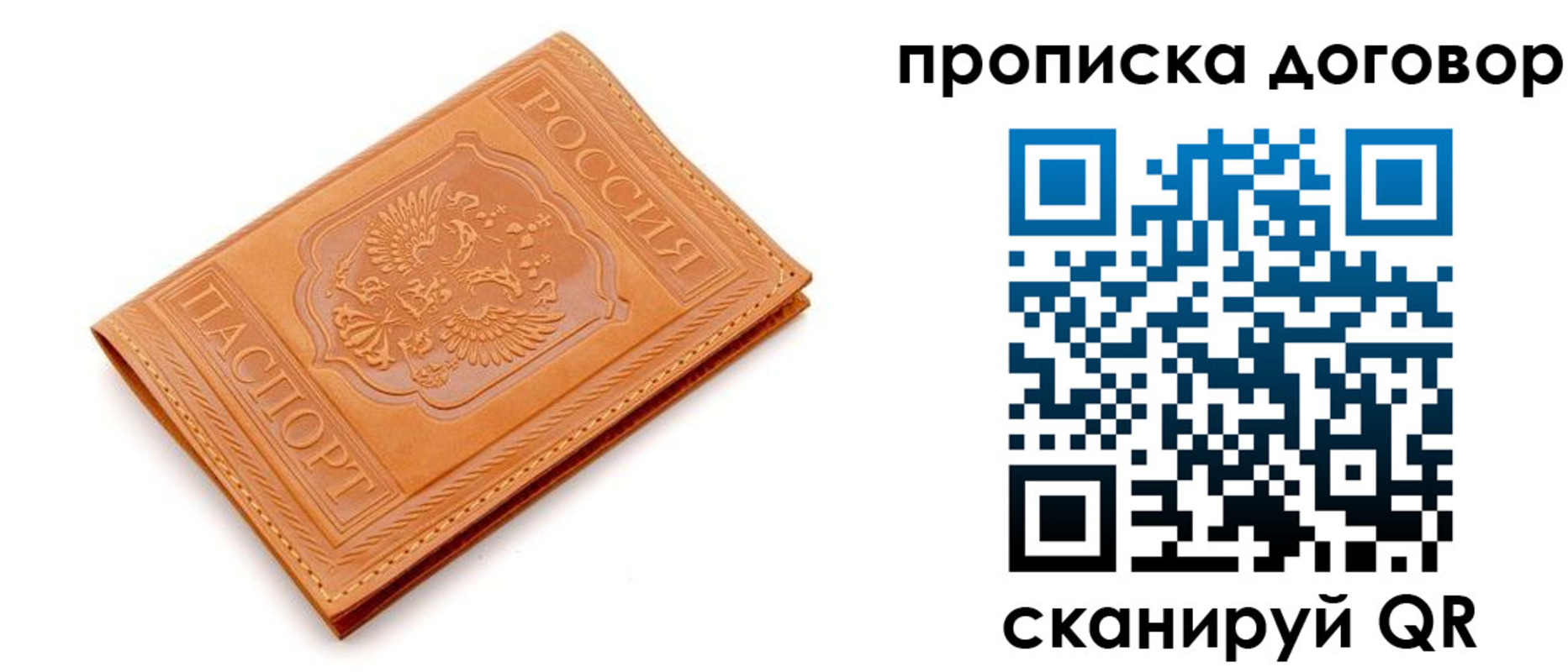 временная регистрация в квартире в Воронежской области