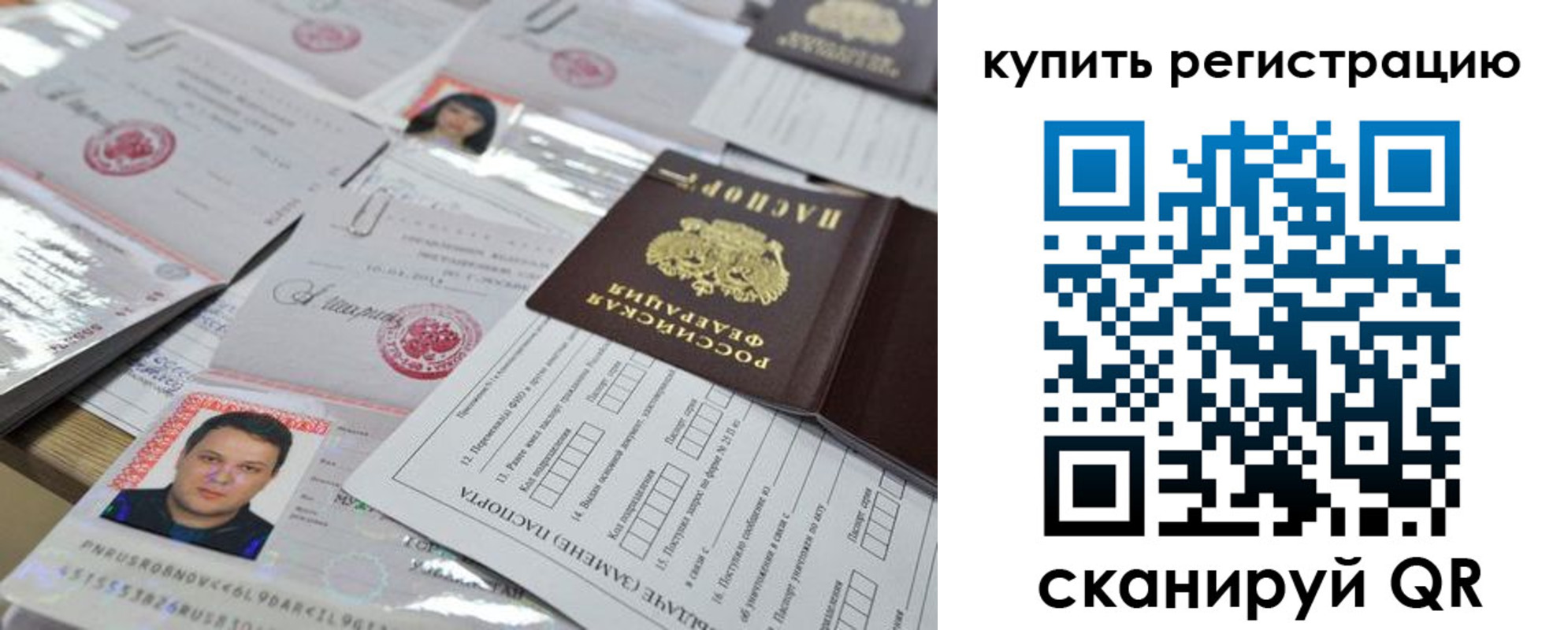временная регистрация 2025 в Воронежской области