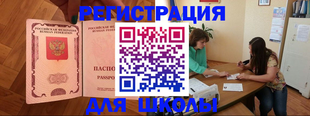 временная регистрация купить в Воронежской области