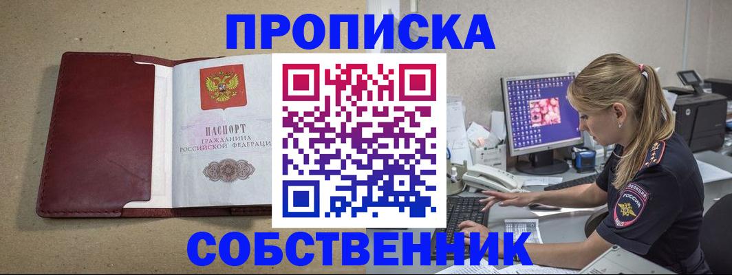 временная регистрация гарантия в Воронежской области