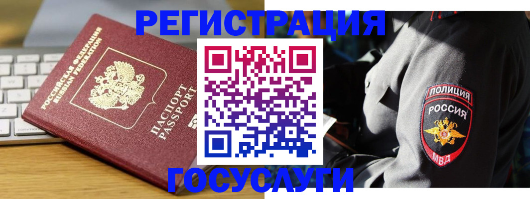 прописка гарантия в Воронежской области