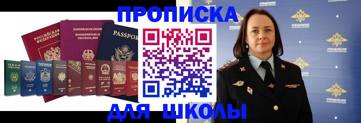 временная регистрация надежно в Воронежской области