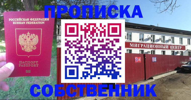 временная регистрация законно в Воронежской области