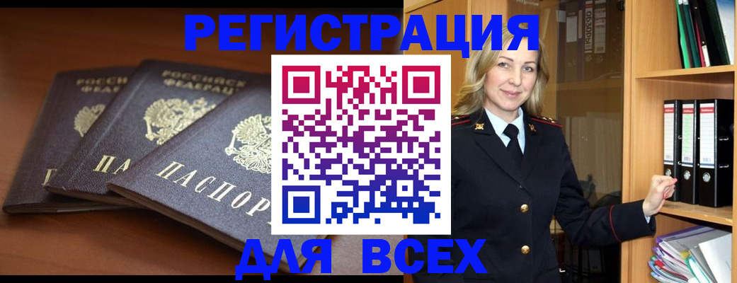 временная регистрация гарантия в Воронежской области