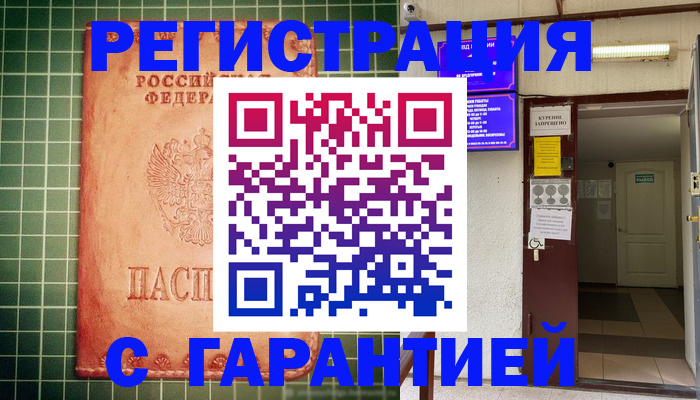 временная регистрация поиск в Воронежской области