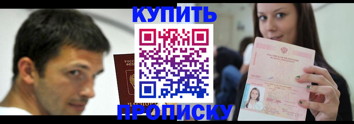 временная регистрация надежно в Воронежской области